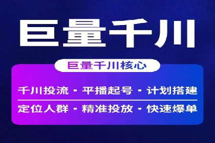 信息流广告案例分析：快手广告投放技巧